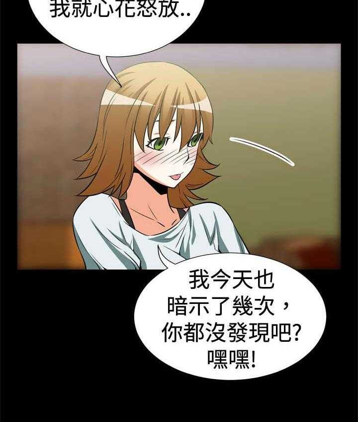 《超级作弊器》第16话 16_交流 第18页
