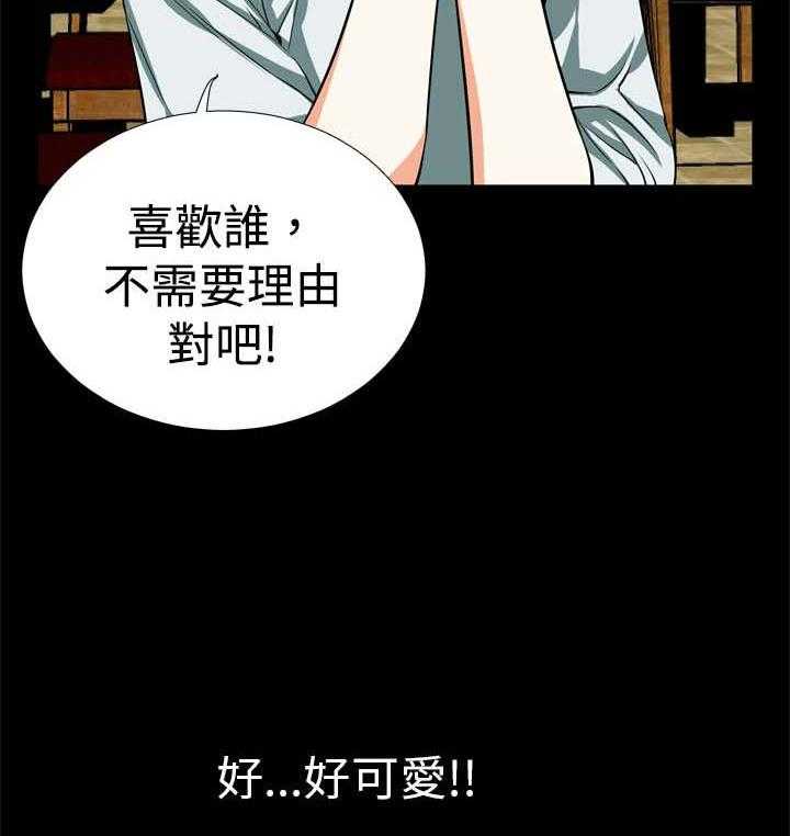 《超级作弊器》第16话 16_交流 第25页