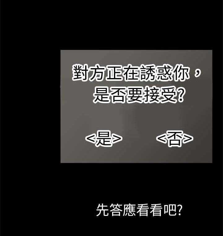 《超级作弊器》第16话 16_交流 第27页