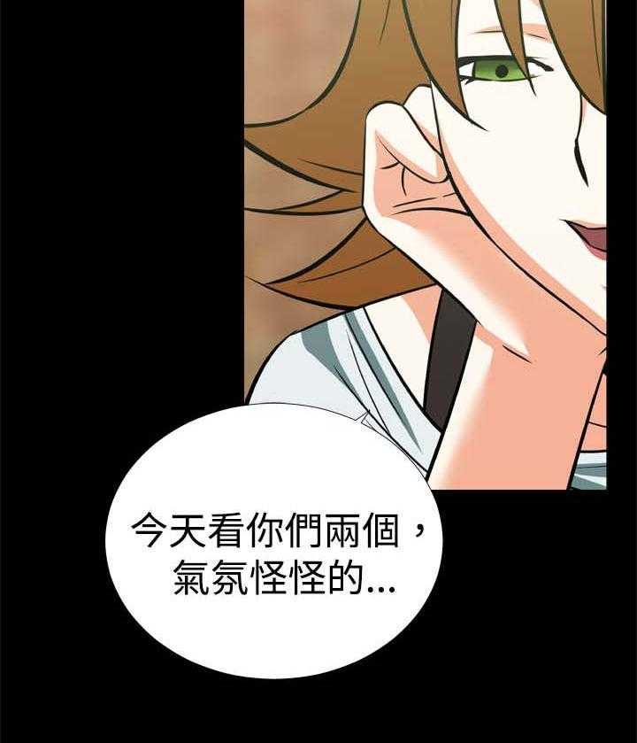 《超级作弊器》第16话 16_交流 第4页