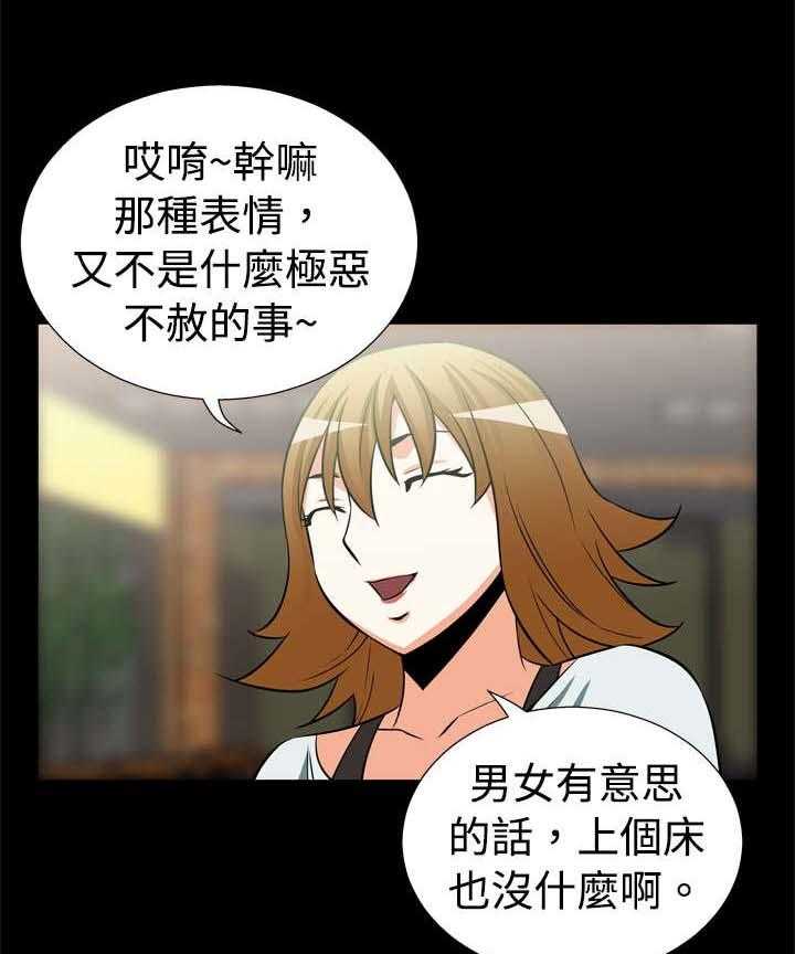《超级作弊器》第16话 16_交流 第8页