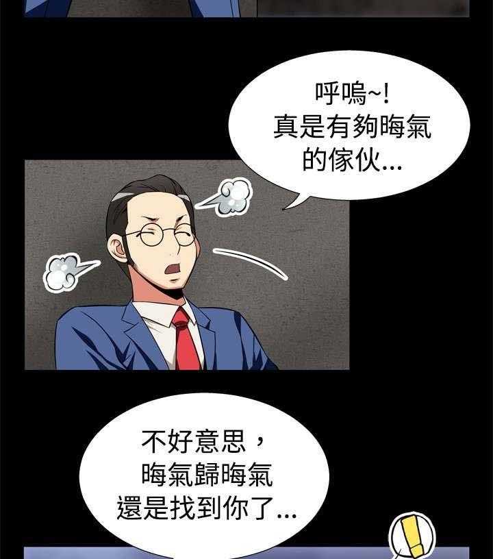 《超级作弊器》第17话 17_收回 第14页