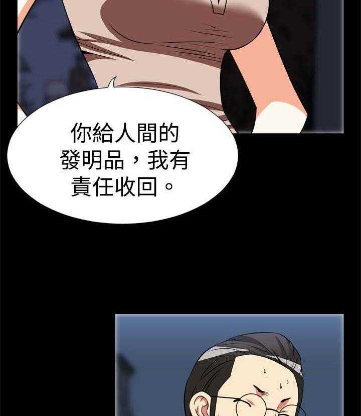 《超级作弊器》第17话 17_收回 第18页