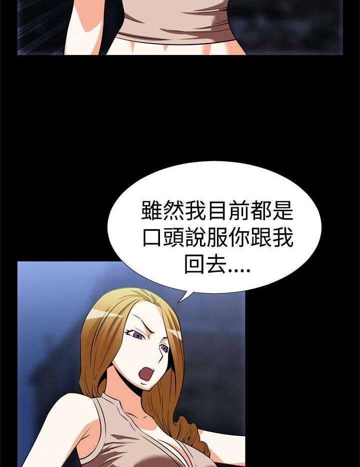 《超级作弊器》第17话 17_收回 第22页