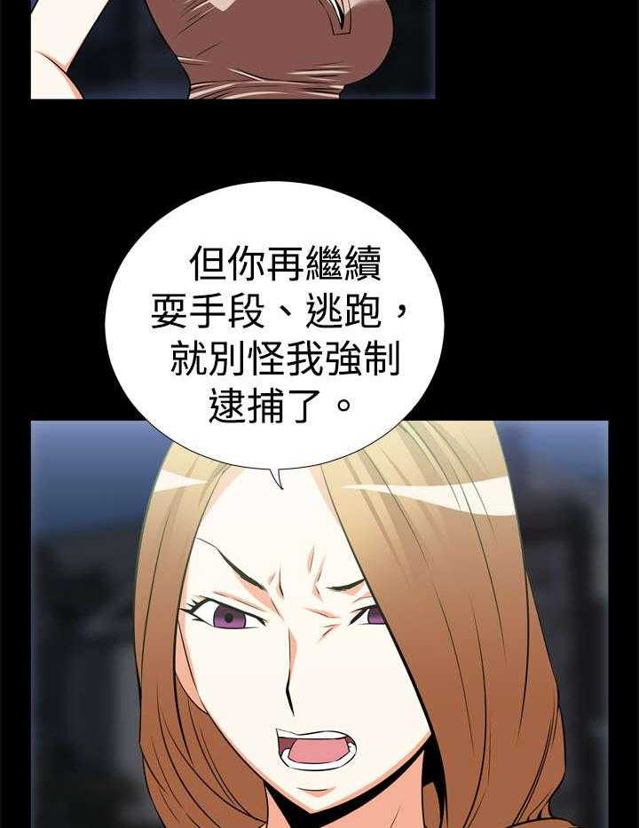 《超级作弊器》第17话 17_收回 第23页