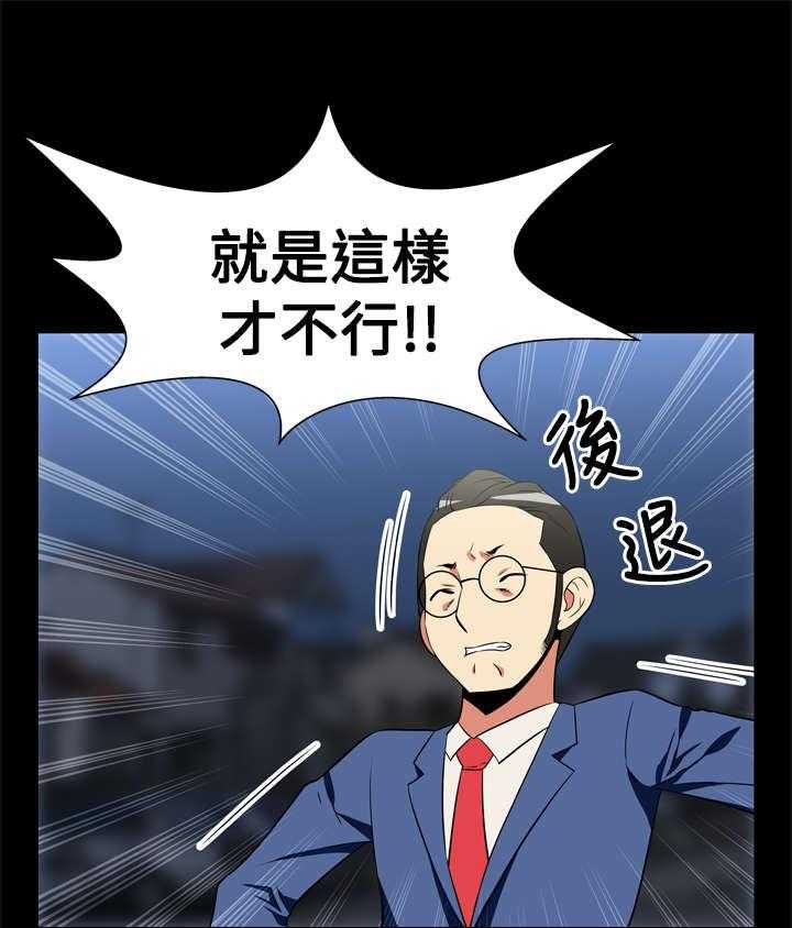 《超级作弊器》第17话 17_收回 第25页