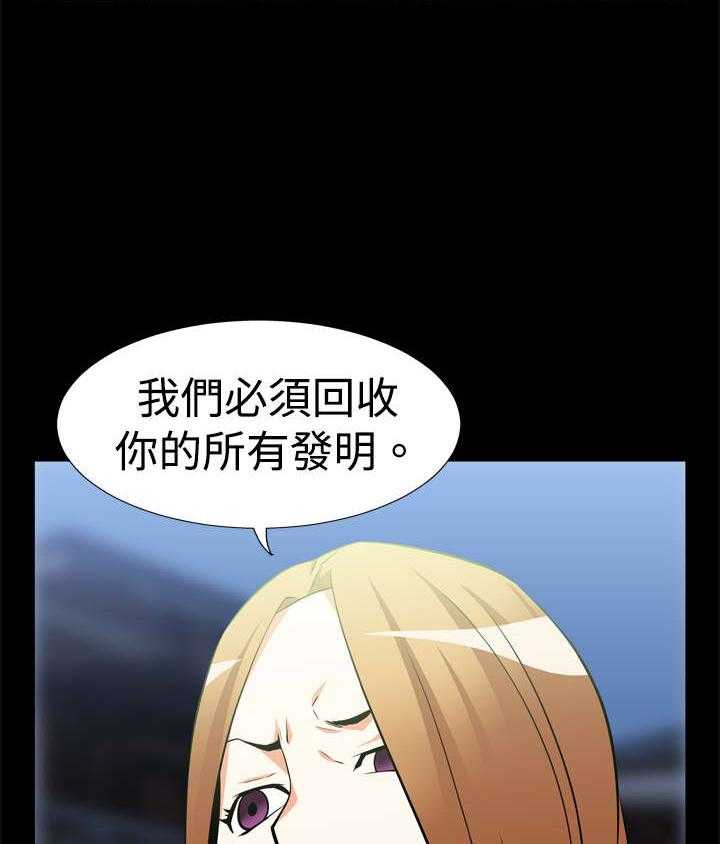 《超级作弊器》第17话 17_收回 第26页