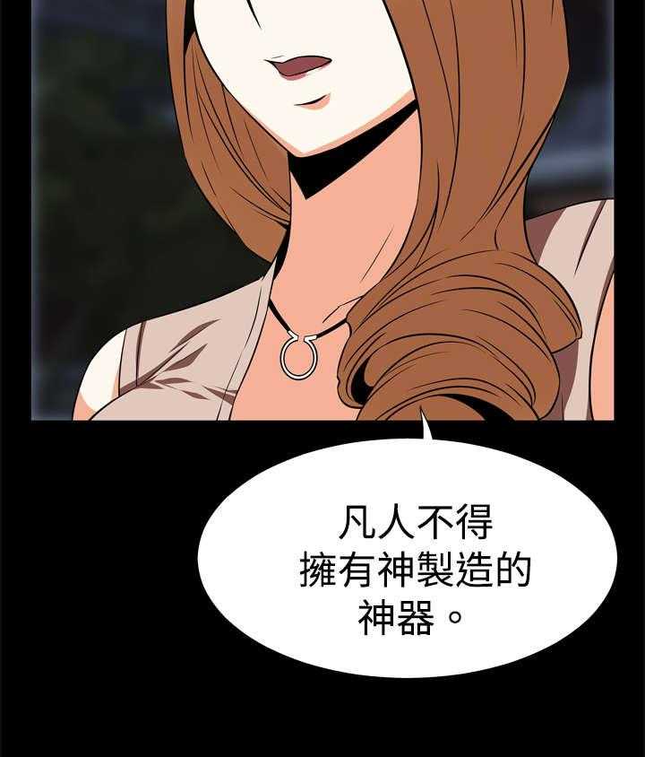 《超级作弊器》第17话 17_收回 第27页