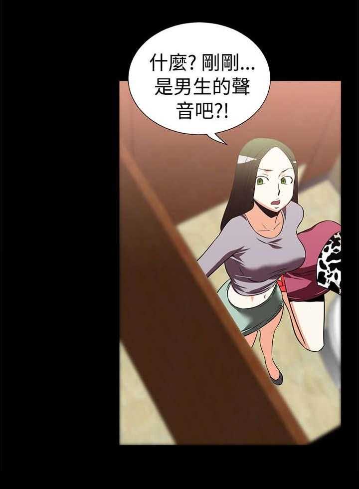 《超级作弊器》第17话 17_收回 第3页