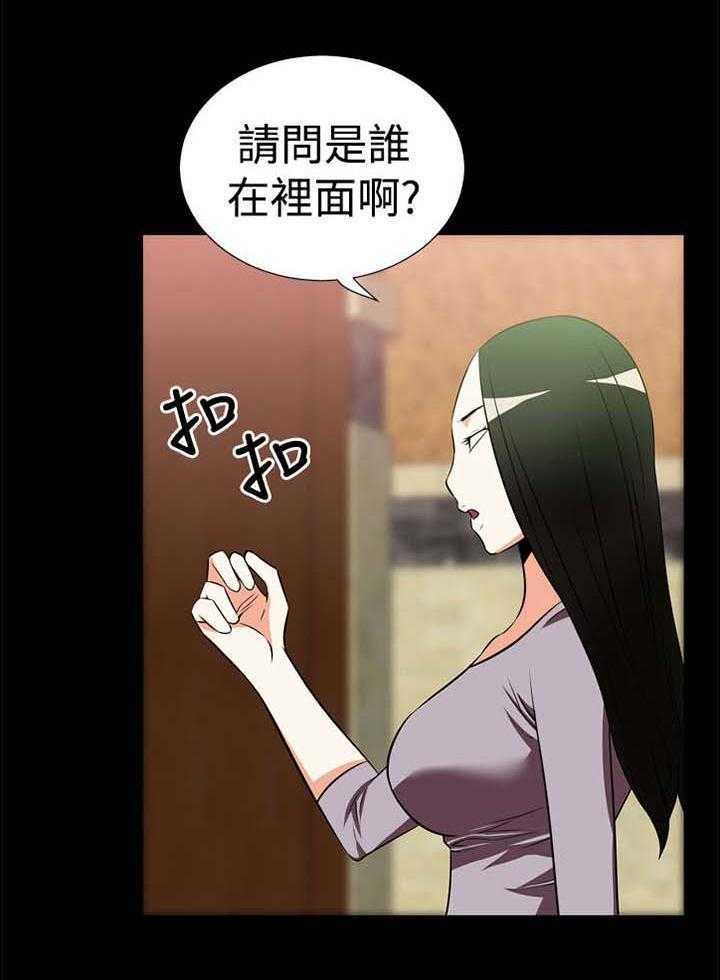 《超级作弊器》第17话 17_收回 第4页