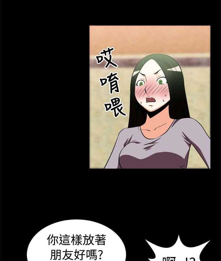 《超级作弊器》第17话 17_收回 第8页
