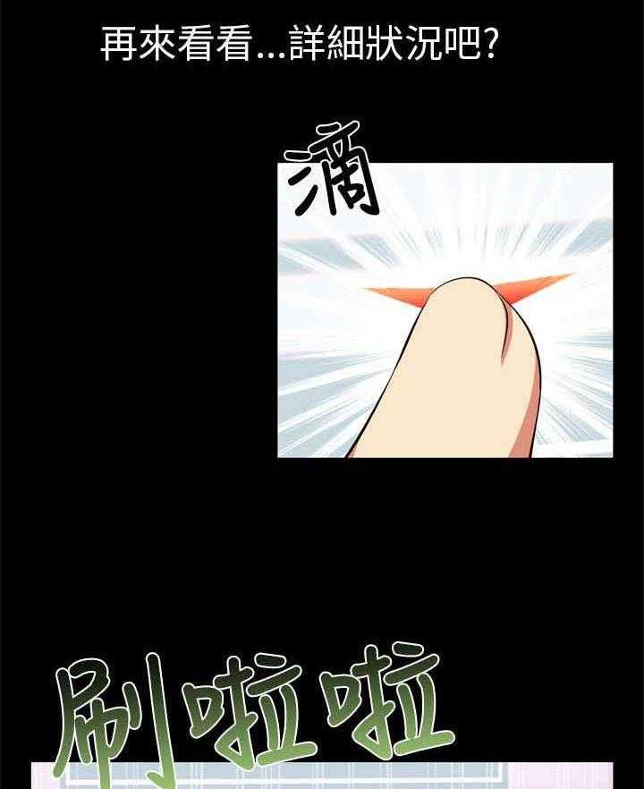 《超级作弊器》第15话 15_同事 第30页