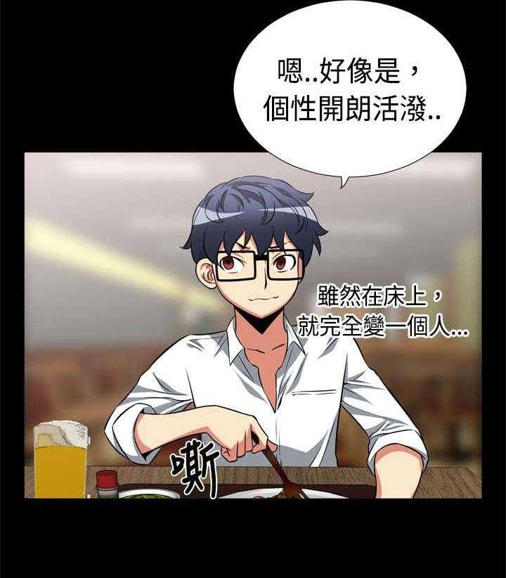 《超级作弊器》第15话 15_同事 第41页