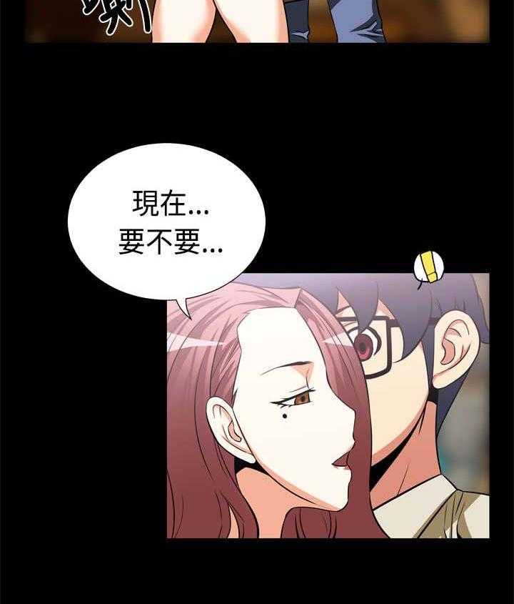 《超级作弊器》第15话 15_同事 第6页