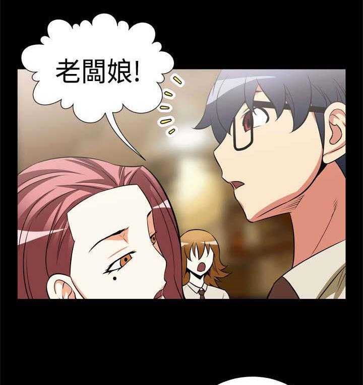 《超级作弊器》第15话 15_同事 第8页