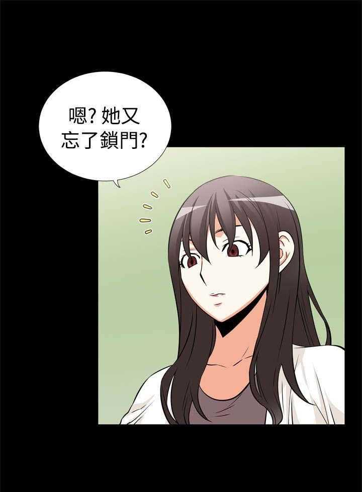 《超级作弊器》第13话 13_发现 第17页