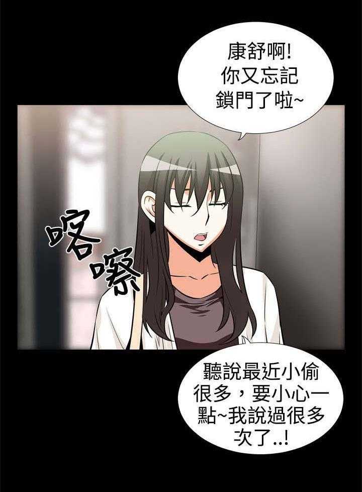 《超级作弊器》第13话 13_发现 第18页