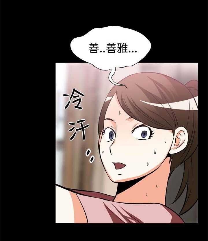 《超级作弊器》第13话 13_发现 第19页
