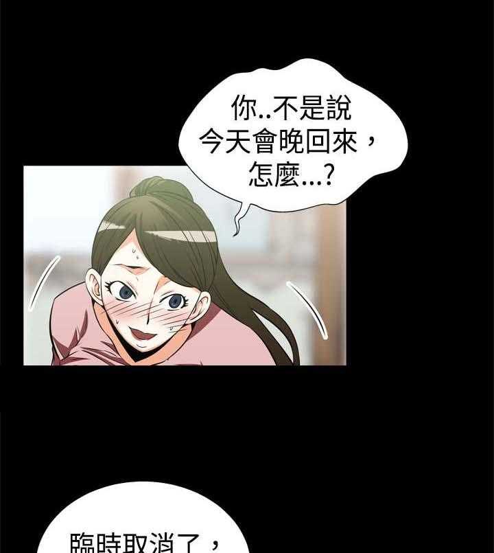 《超级作弊器》第13话 13_发现 第21页