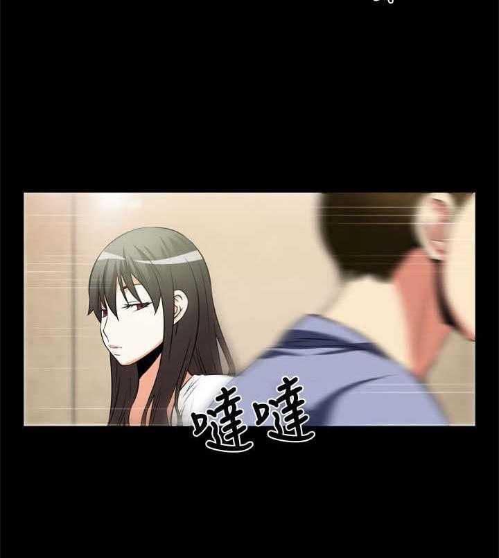 《超级作弊器》第13话 13_发现 第24页