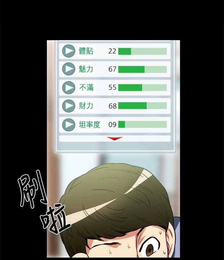 《超级作弊器》第13话 13_发现 第25页