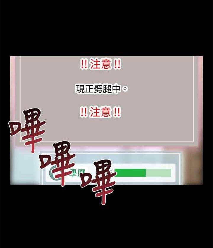 《超级作弊器》第13话 13_发现 第26页
