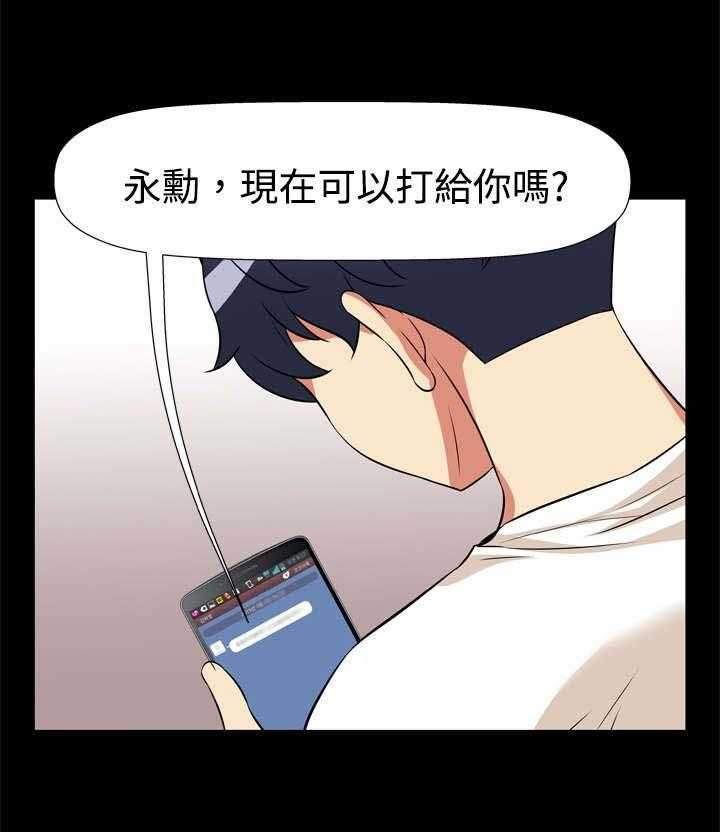《超级作弊器》第13话 13_发现 第5页
