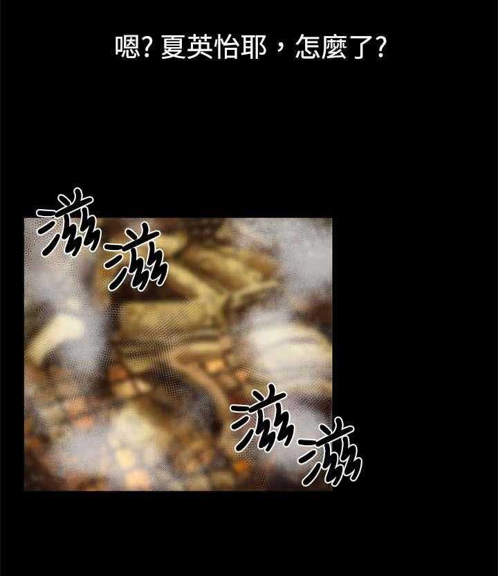 《超级作弊器》第13话 13_发现 第6页