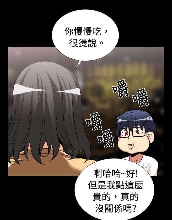 《超级作弊器》第13话 13_发现 第8页