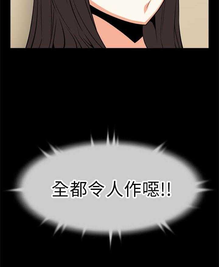 《超级作弊器》第14话 14_理想人选 第12页