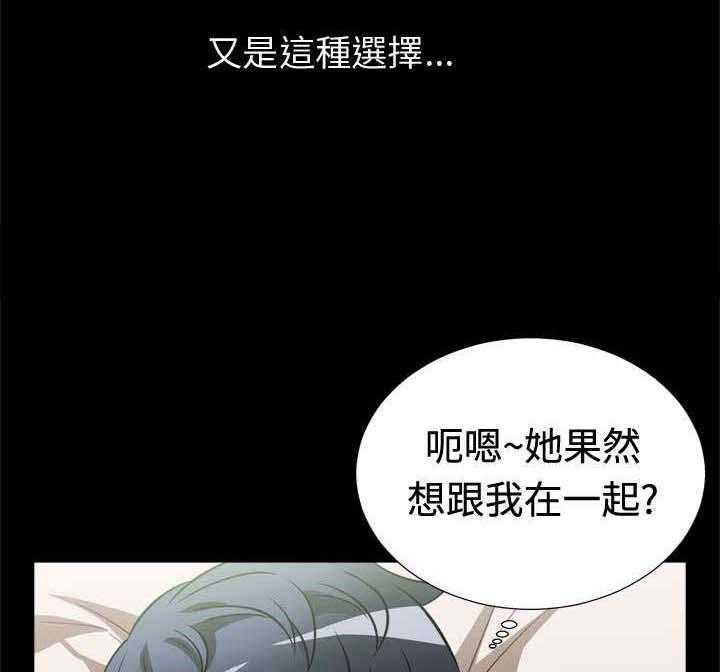 《超级作弊器》第14话 14_理想人选 第17页