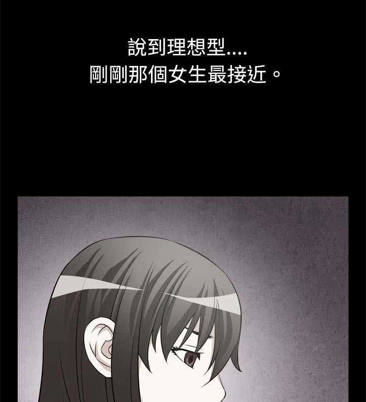 《超级作弊器》第14话 14_理想人选 第22页