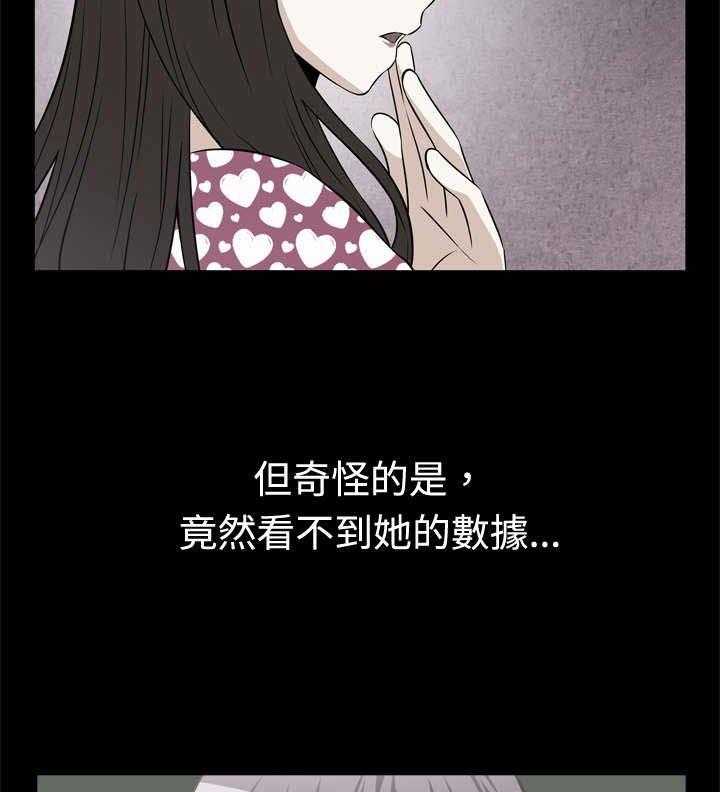 《超级作弊器》第14话 14_理想人选 第23页