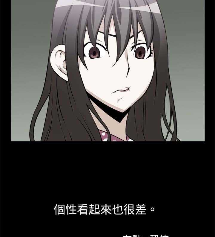 《超级作弊器》第14话 14_理想人选 第24页
