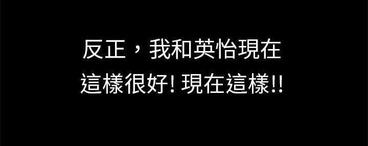 《超级作弊器》第14话 14_理想人选 第26页