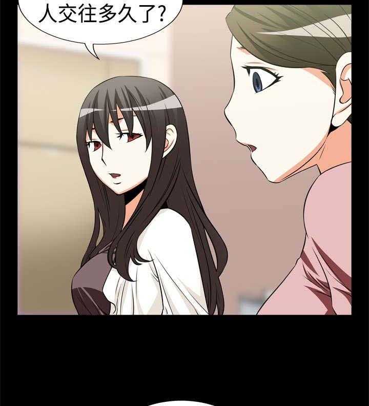 《超级作弊器》第14话 14_理想人选 第2页