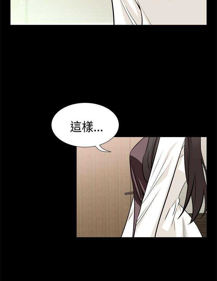 《超级作弊器》第14话 14_理想人选 第30页