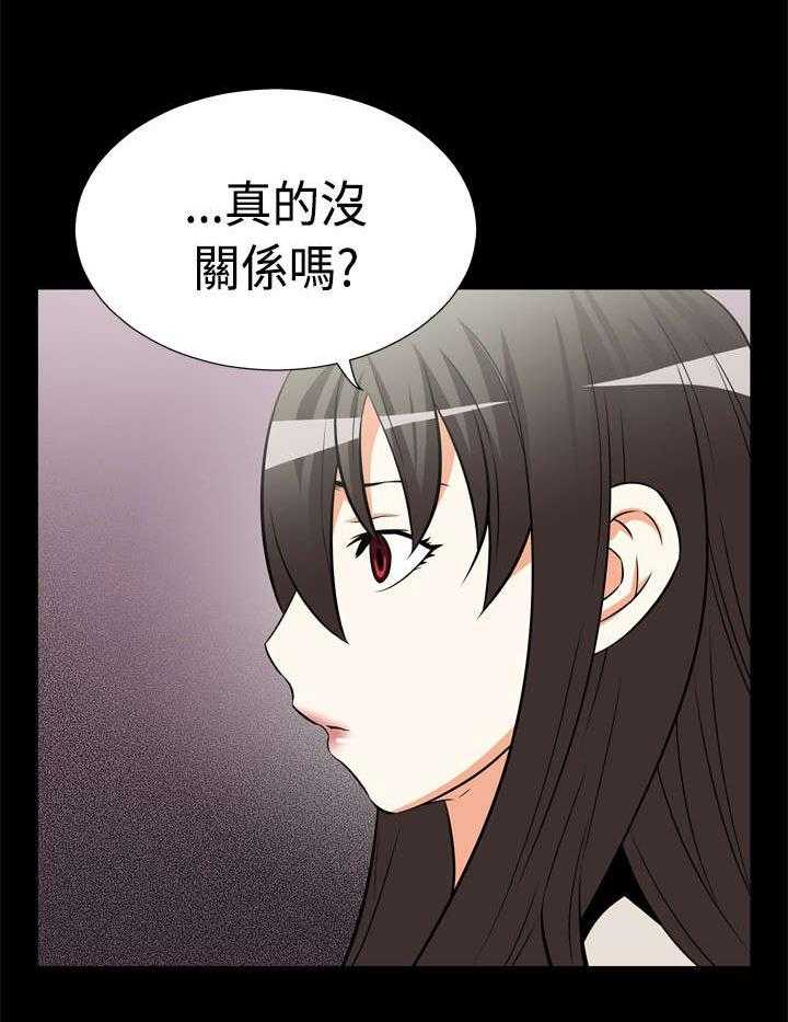 《超级作弊器》第14话 14_理想人选 第31页