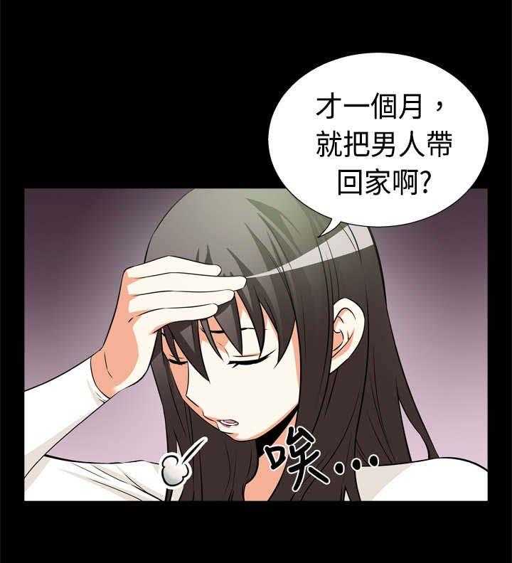 《超级作弊器》第14话 14_理想人选 第4页