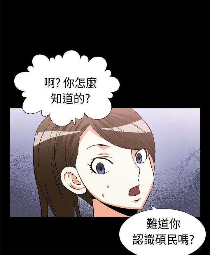 《超级作弊器》第14话 14_理想人选 第7页
