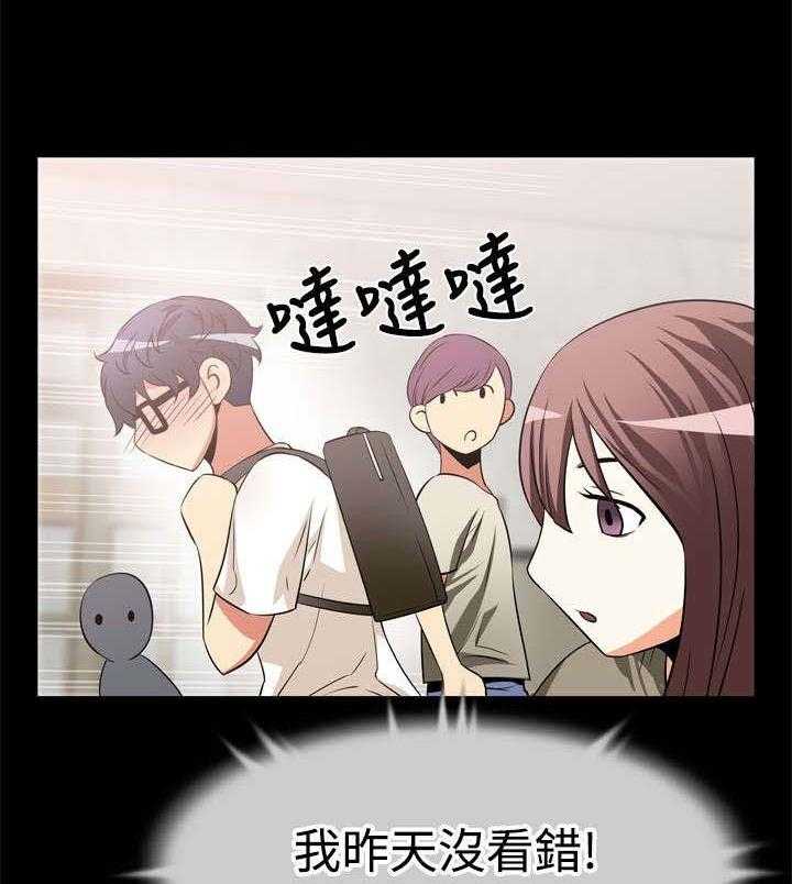 《超级作弊器》第12话 12_免疫 第20页