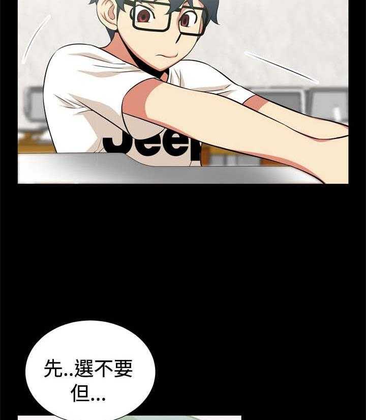 《超级作弊器》第11话 11_失效 第11页