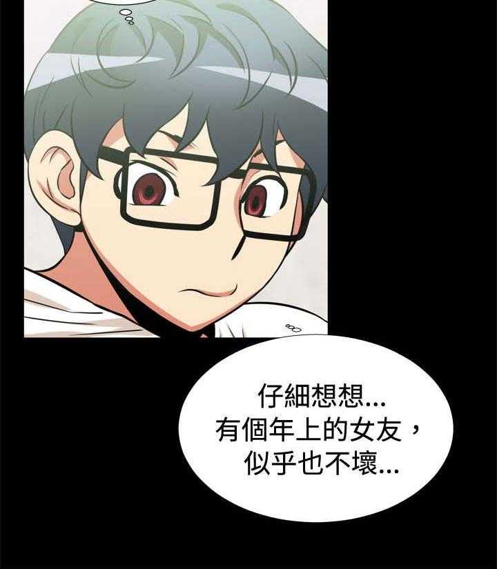 《超级作弊器》第11话 11_失效 第12页