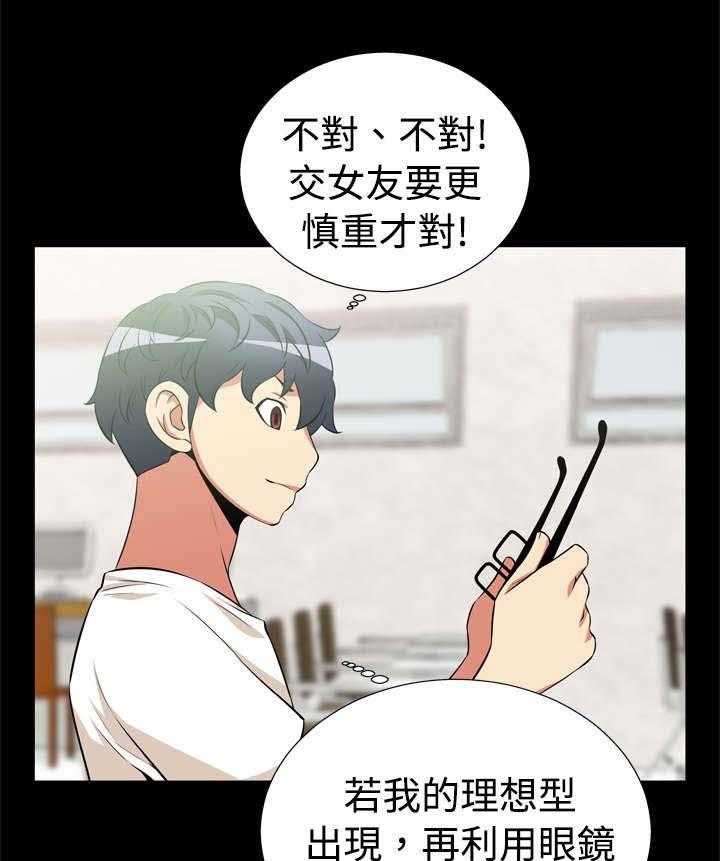 《超级作弊器》第11话 11_失效 第13页