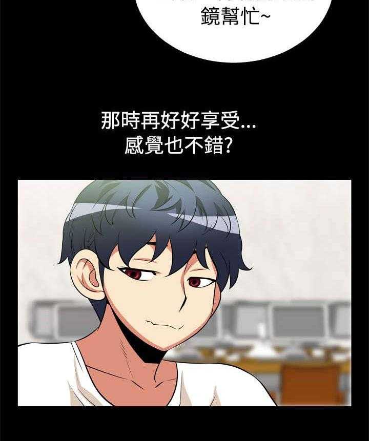 《超级作弊器》第11话 11_失效 第14页