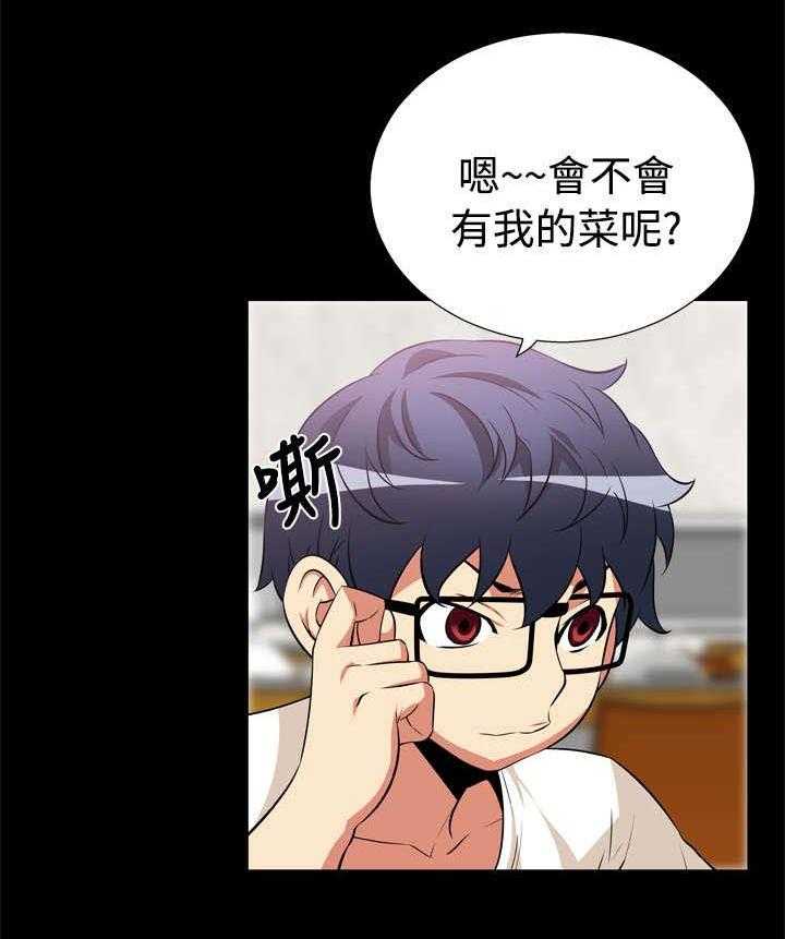 《超级作弊器》第11话 11_失效 第16页