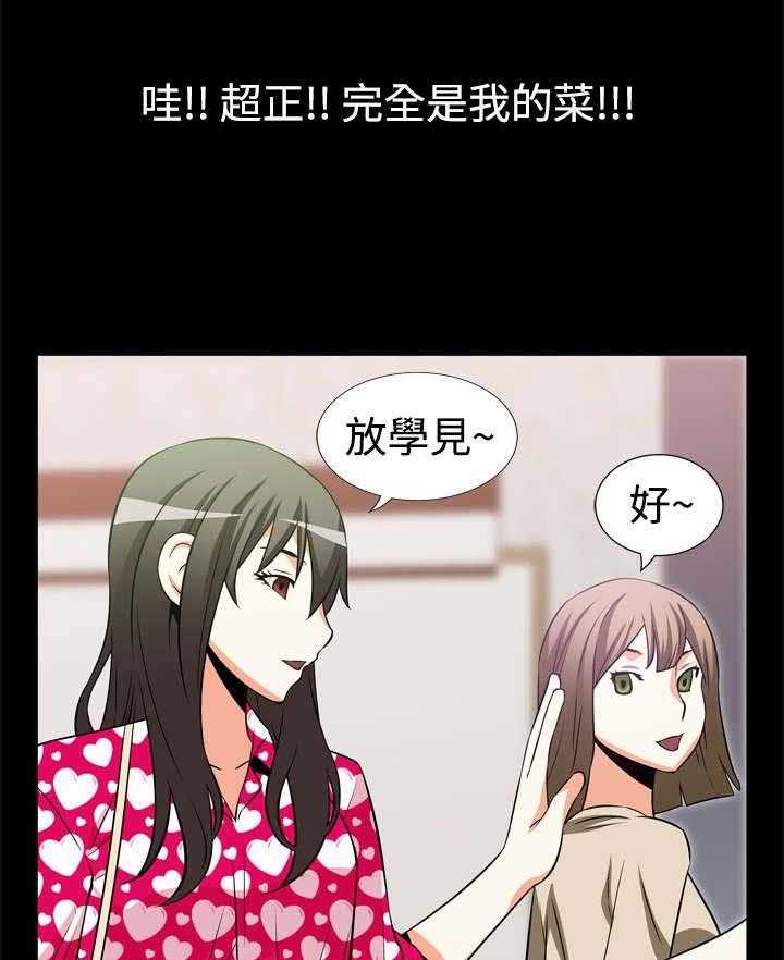 《超级作弊器》第11话 11_失效 第21页