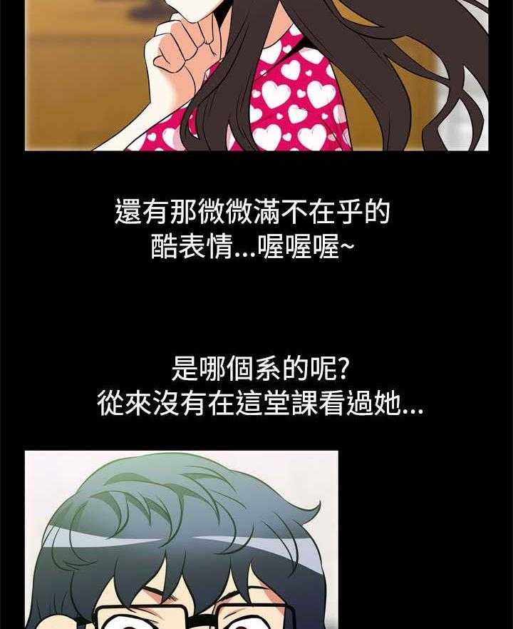 《超级作弊器》第11话 11_失效 第23页