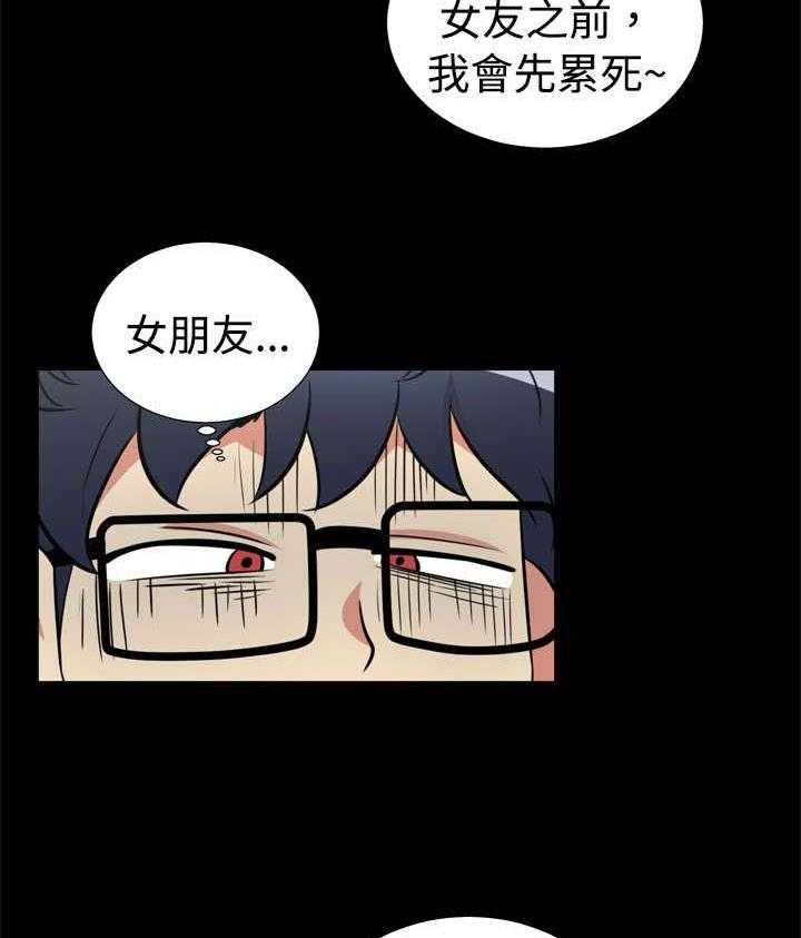《超级作弊器》第11话 11_失效 第3页