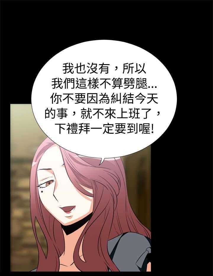 《超级作弊器》第11话 11_失效 第5页